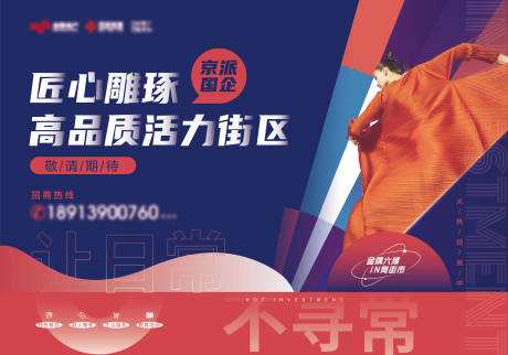 源文件下载【户外招商背板】编号：27960015380458310