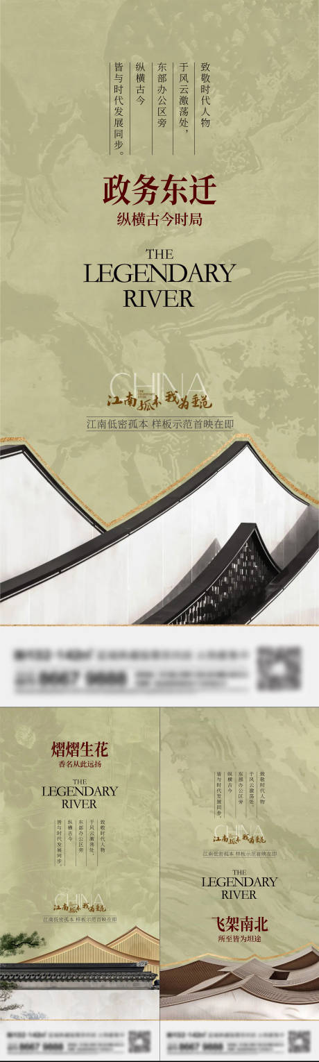 源文件下载【享设计】搜索编号：10730015544794462【地产新中式系列刷屏】