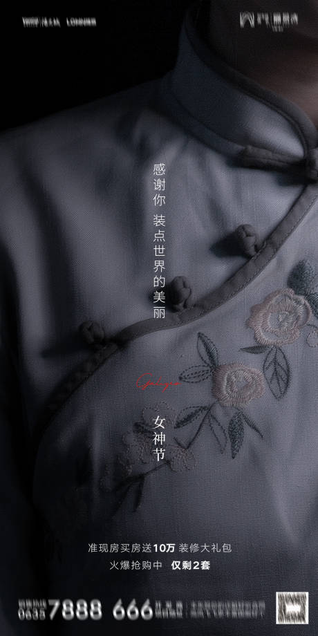 源文件下载【女神节海报】编号：60670015168121263