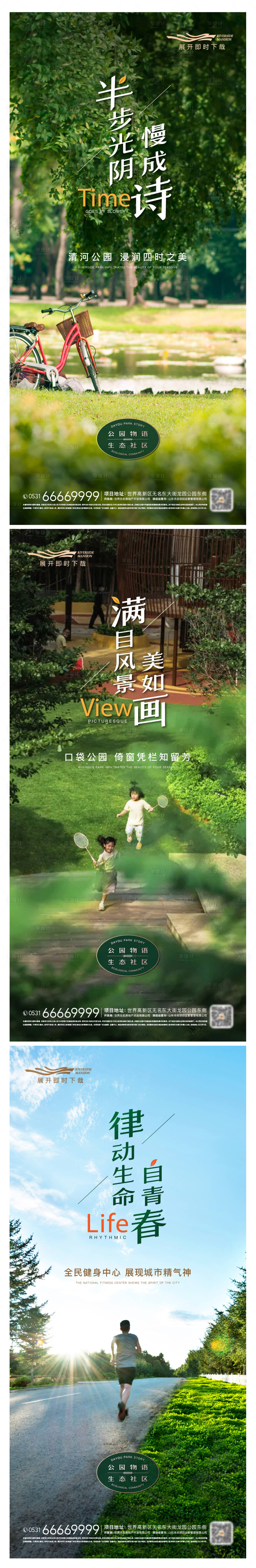 源文件下載【享設計】搜索編號：18310015261446456【公園價值點系列圖】