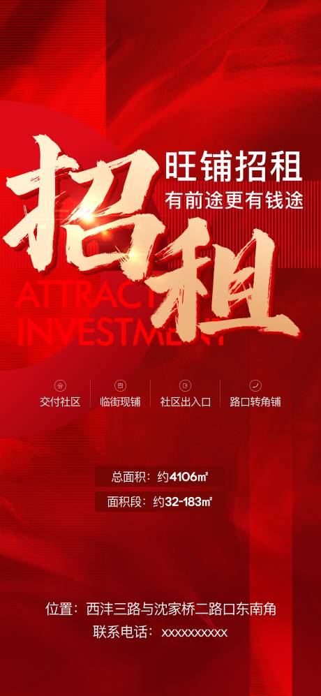 源文件下载【地产热销红金海报（TIF用PS打开）】编号：16880015548438673