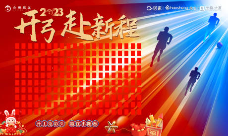 源文件下载【开弓赴新程红包墙主图kv】编号：43610015637631965