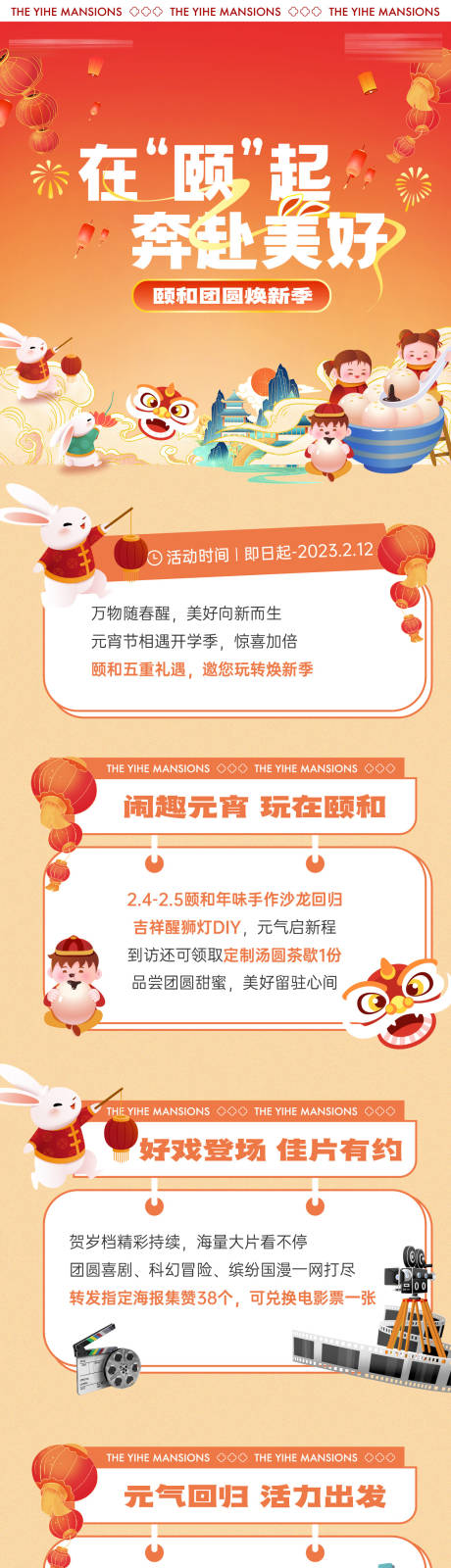 源文件下载【享设计】搜索编号：70290015147264719【活动长图】
