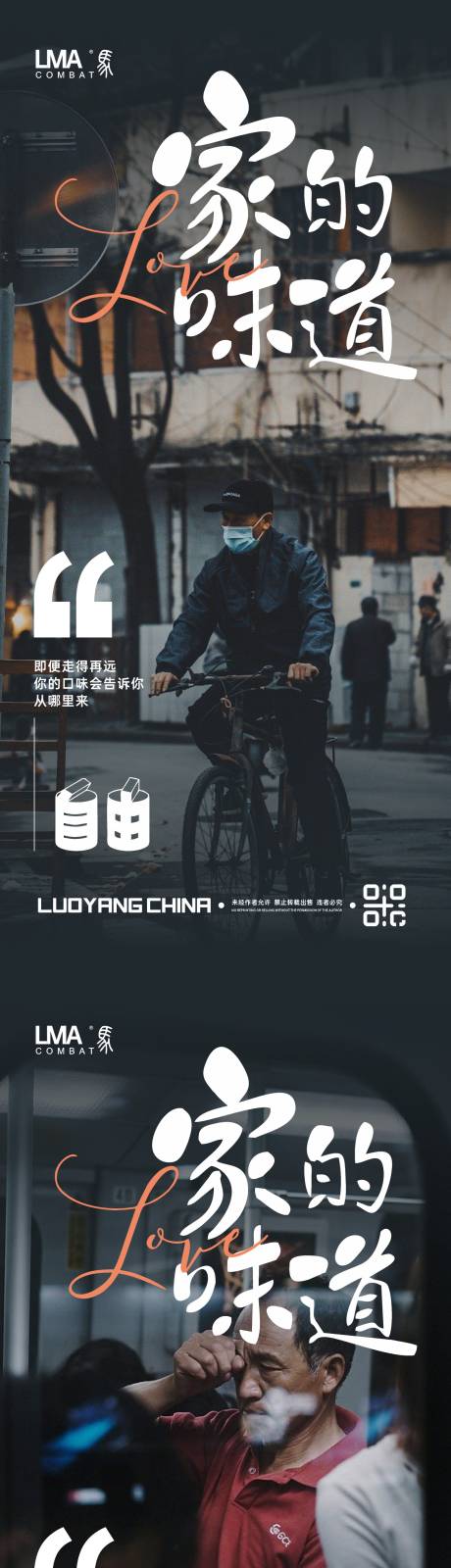 源文件下载【地产情怀返乡置业劳动人民刷屏系列】编号：98710015688156777