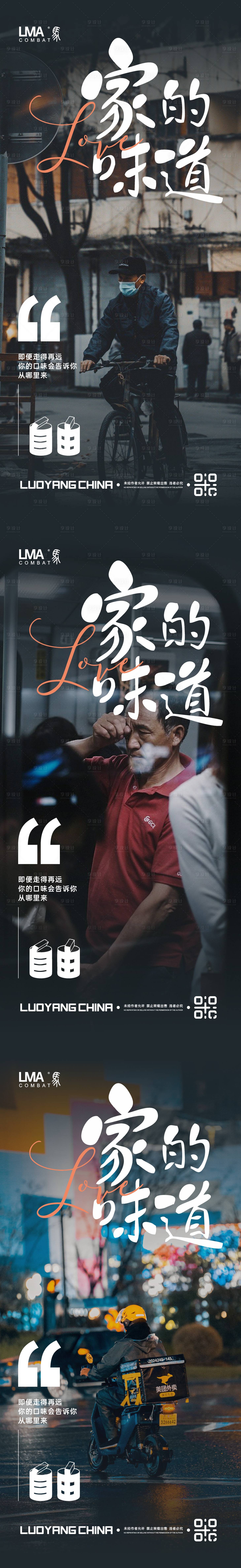 源文件下載【享設計】搜索編號：98710015688156777【地產情懷返鄉置業勞動人民刷屏系列】