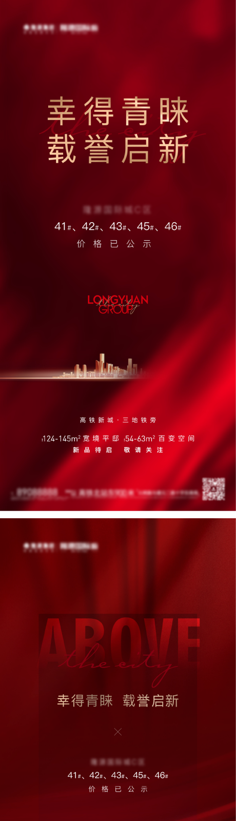 源文件下载【价格公示海报】编号：22500015412633855