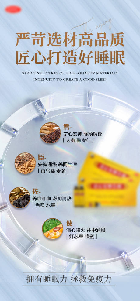 源文件下載【享設計】搜索編號：64950015195274141【失眠類產品海報】