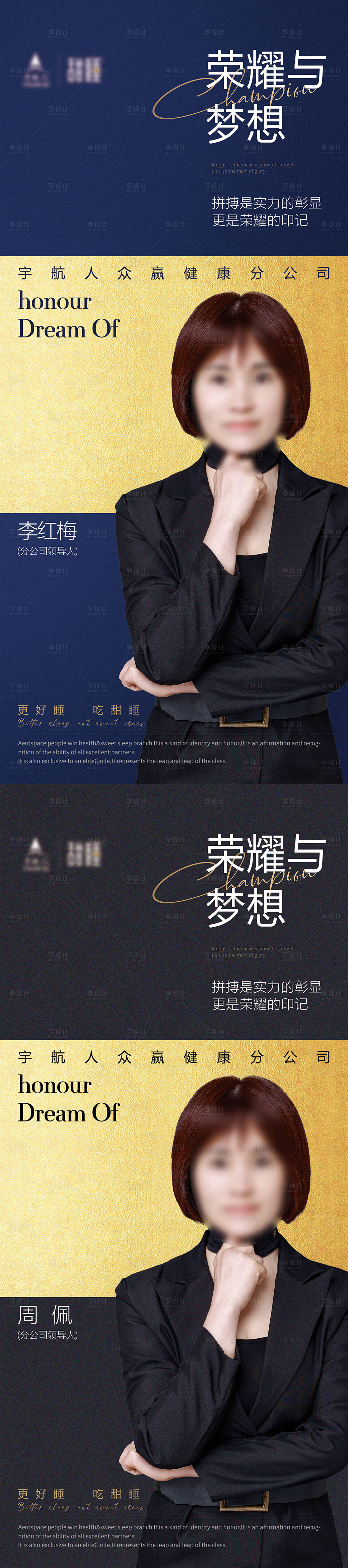 源文件下载【享设计】搜索编号：22320015351422485【微商讲师培训课程人物海报】