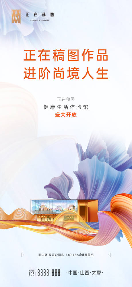 源文件下載【地產(chǎn)開放海報(bào)】編號：95420015651071008