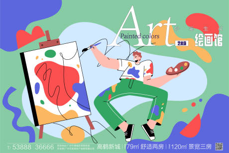 源文件下载【地产绘画艺术展板】编号：40220015589938499