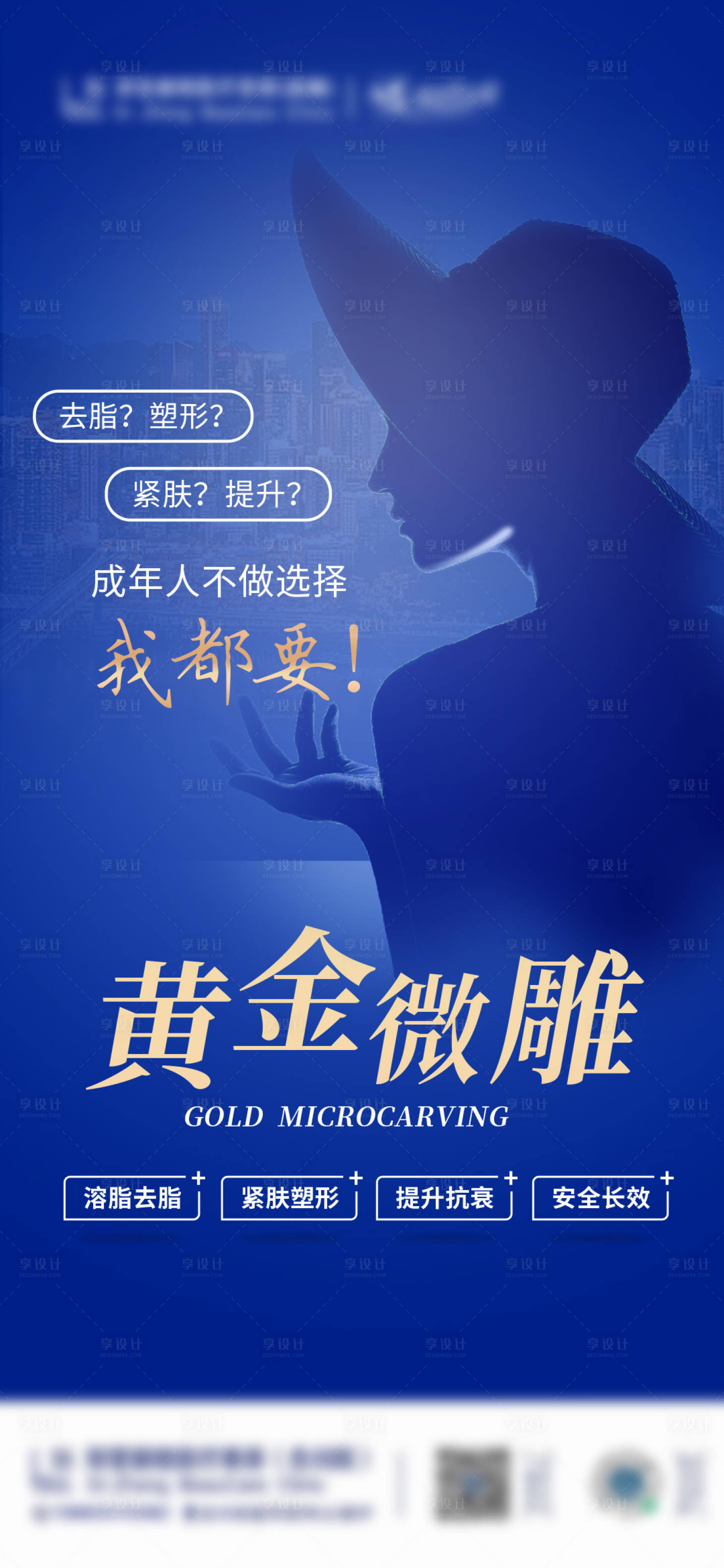 源文件下载【享设计】搜索编号：26090015277511074【黄金微雕】