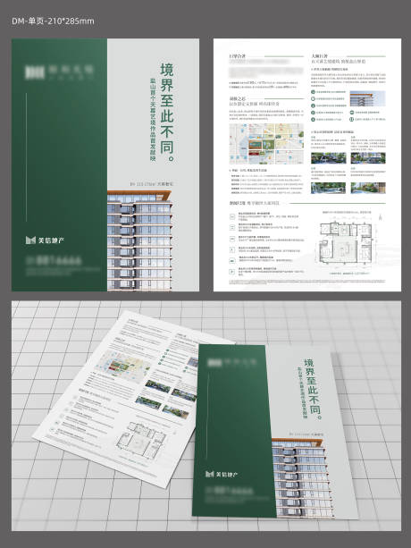 源文件下载【享设计】搜索编号：23380015447578596【房地产面市外立面单页】