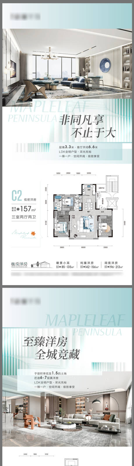 源文件下载【地产户型价值点海报】编号：30830015501936415