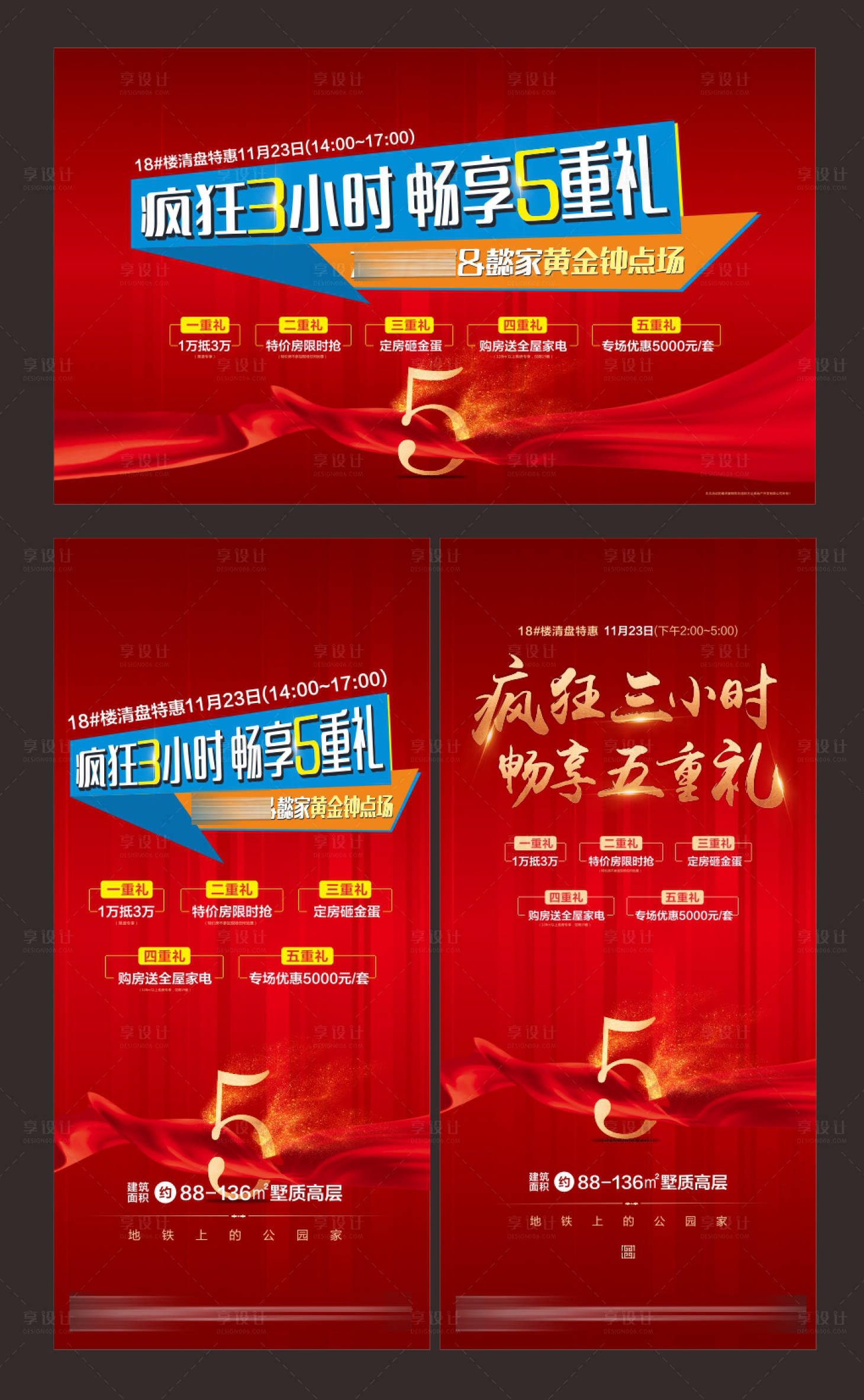 源文件下載【周末活動展板 】編號：53160015061124734