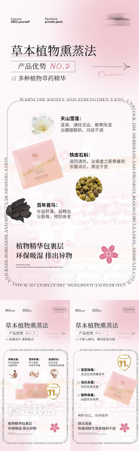 源文件下载【微商化妆品宣传系列海报】编号：15450015416681872