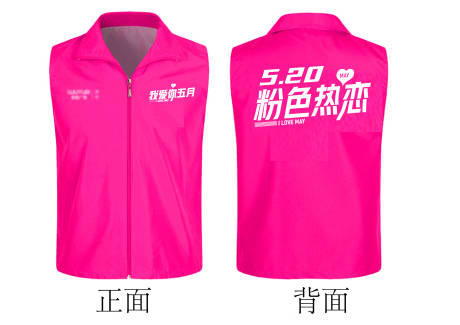 活动人员服饰印花
