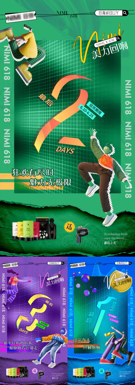 源文件下载【潮流炫酷倒计时海报】编号：20230320143520774