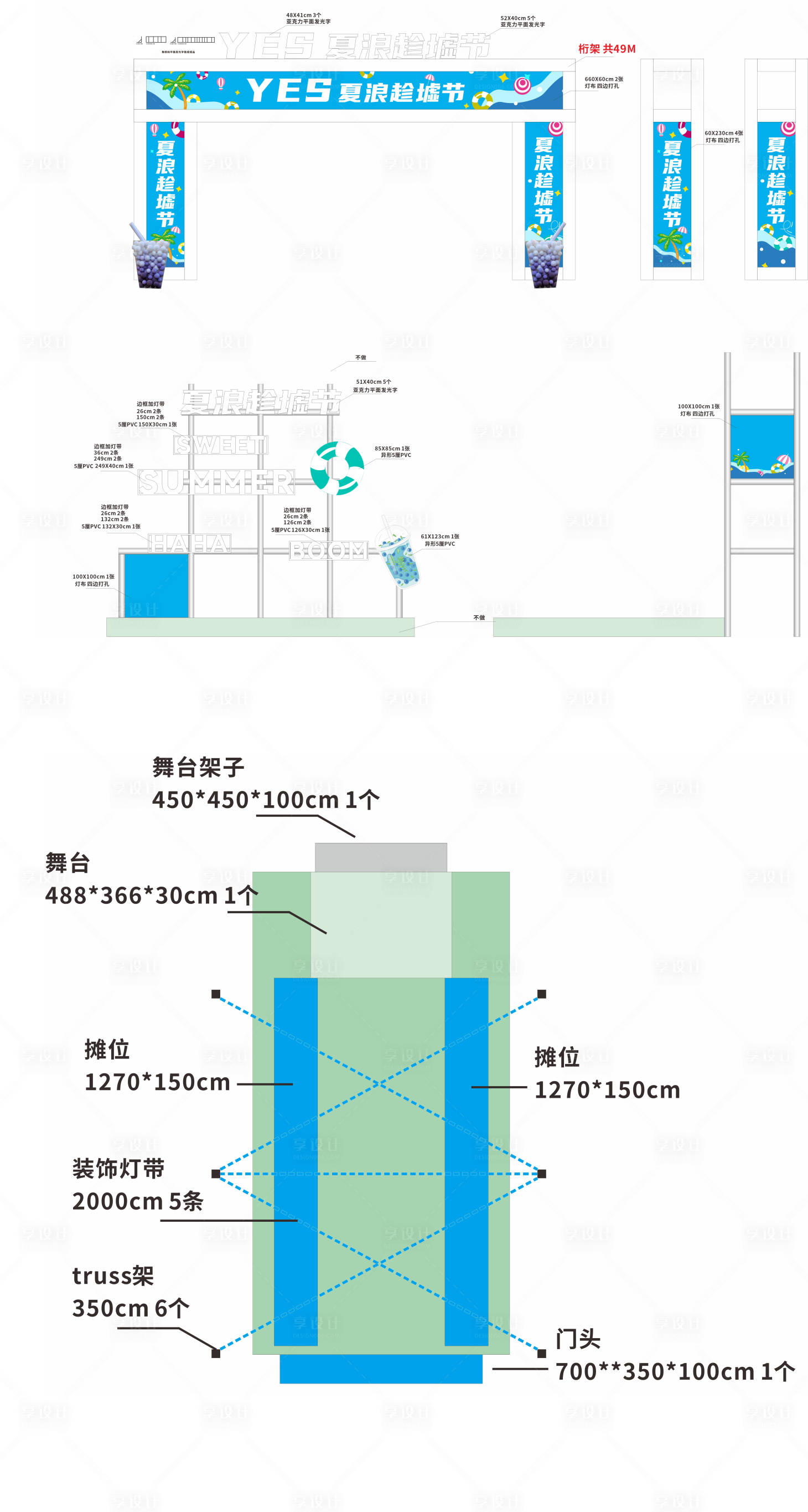 源文件下載【夏浪趁墟節】編號：74190015422278422