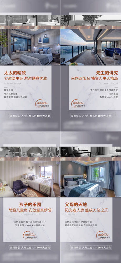 源文件下载【户型价值点海报】编号：27500015228711548