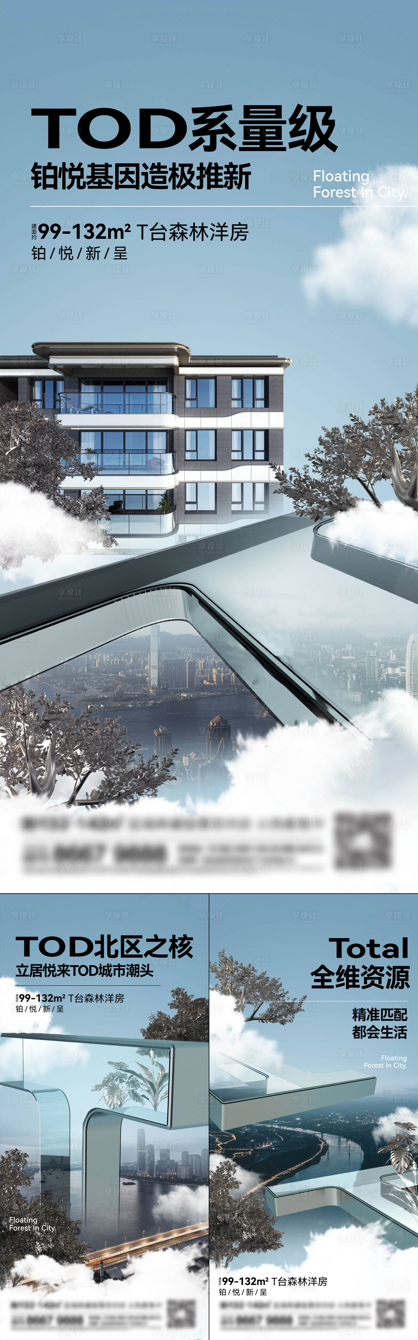 源文件下载【地产洋房系列刷屏】编号：21860015448775418