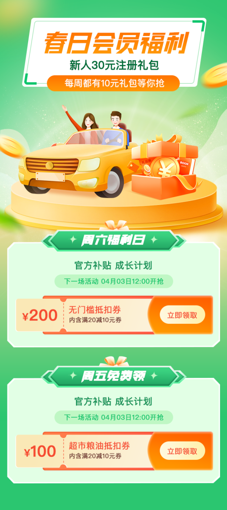源文件下载【UI金融理财】编号：71810015765239897