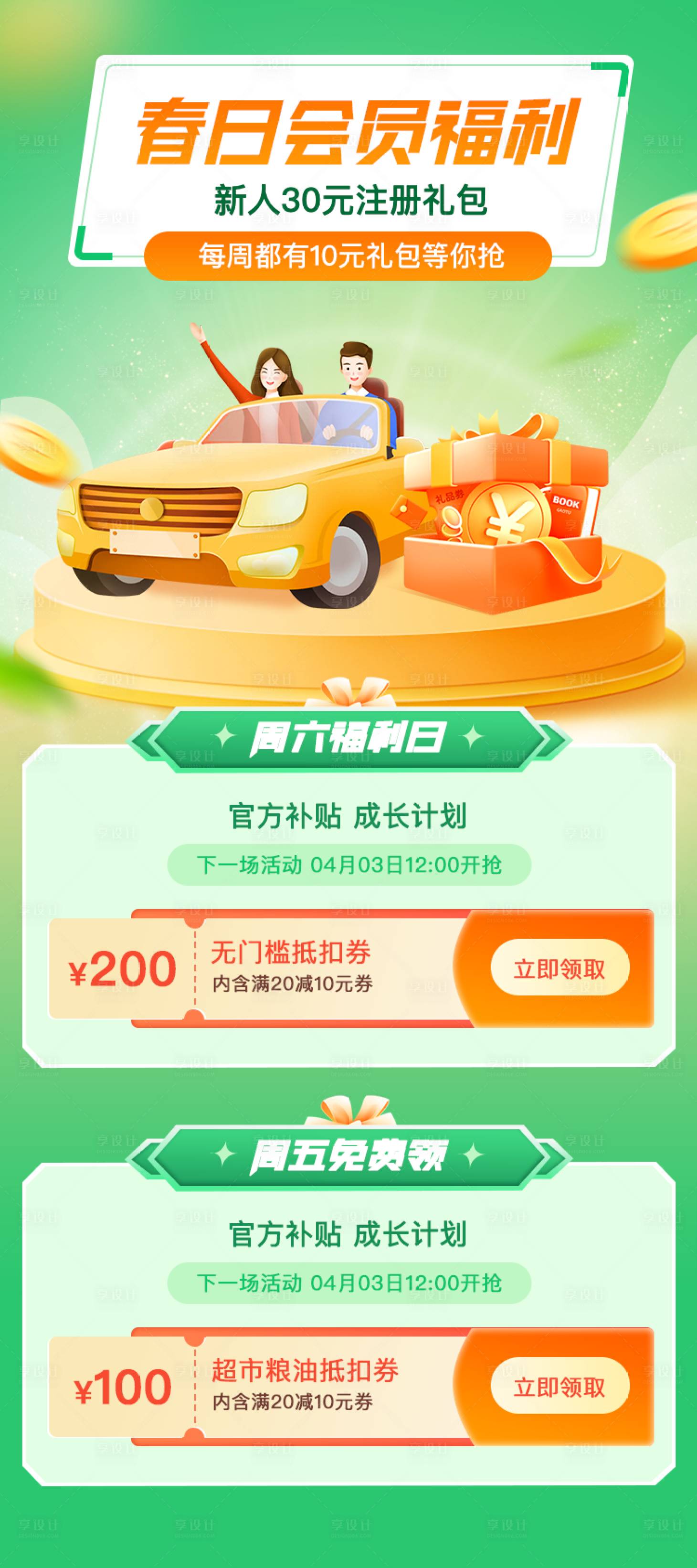 源文件下载【享设计】搜索编号：71810015765239897【UI金融理财】