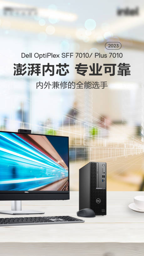 源文件下載【享設(shè)計(jì)】搜索編號(hào)：88650015436799525【澎湃內(nèi)芯專業(yè)可靠海報(bào)】