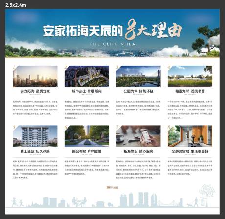 源文件下载【地产八大理由桁架】编号：34790015767193062