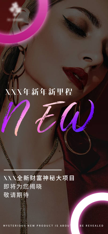 源文件下载【新品招商简约海报】编号：78120015732773243