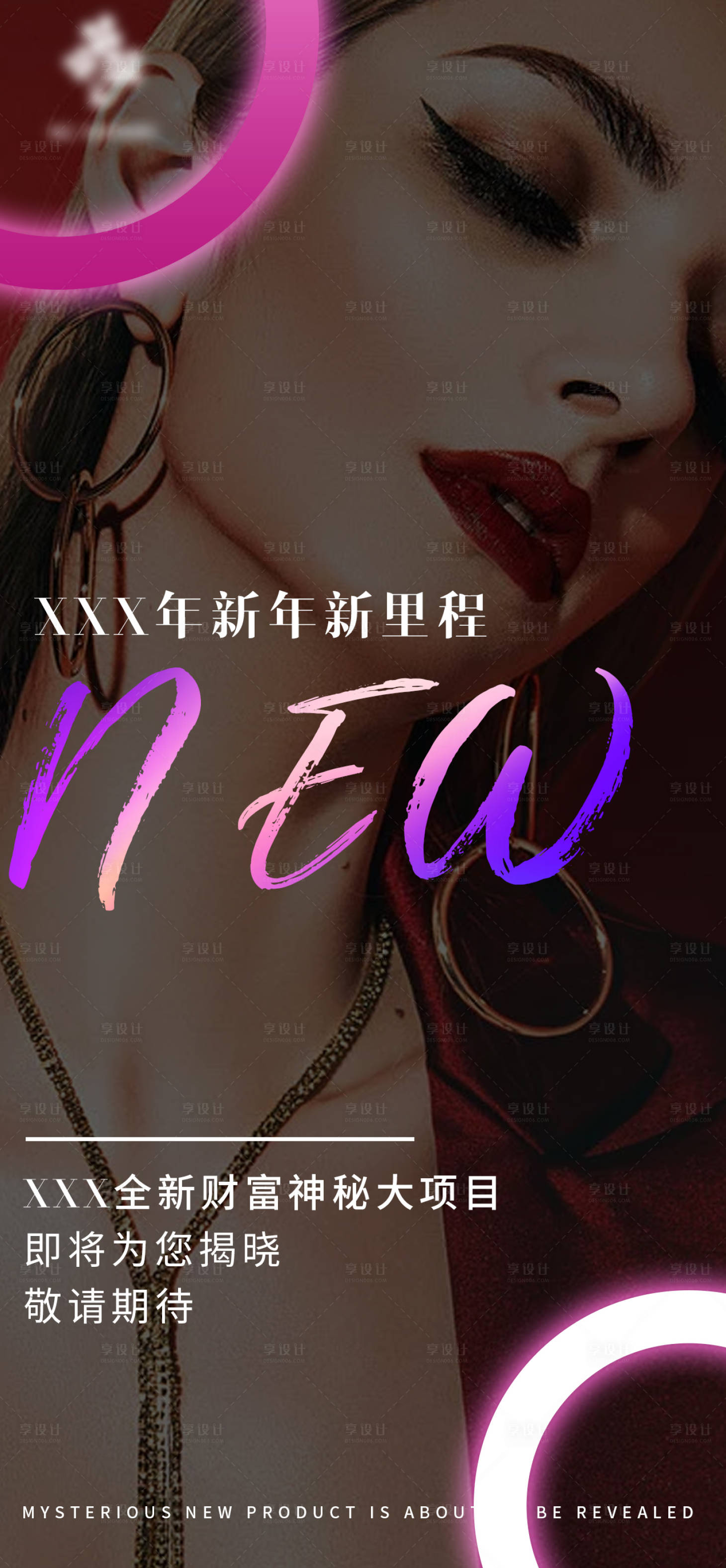 源文件下载【享设计】搜索编号：78120015732773243【新品招商简约海报】