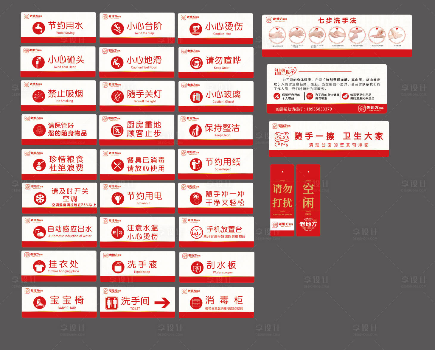源文件下載【享設計】搜索編號：18410015476489852【標識牌設計】