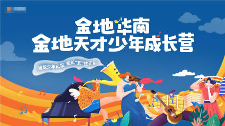 源文件下载【才艺表演活动背景板】编号：27960015316978809