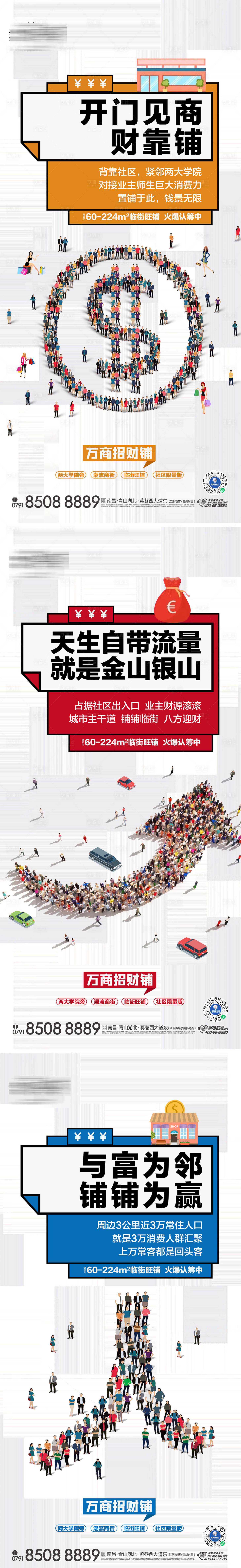 源文件下载【价值点海报】编号：76280015551829344