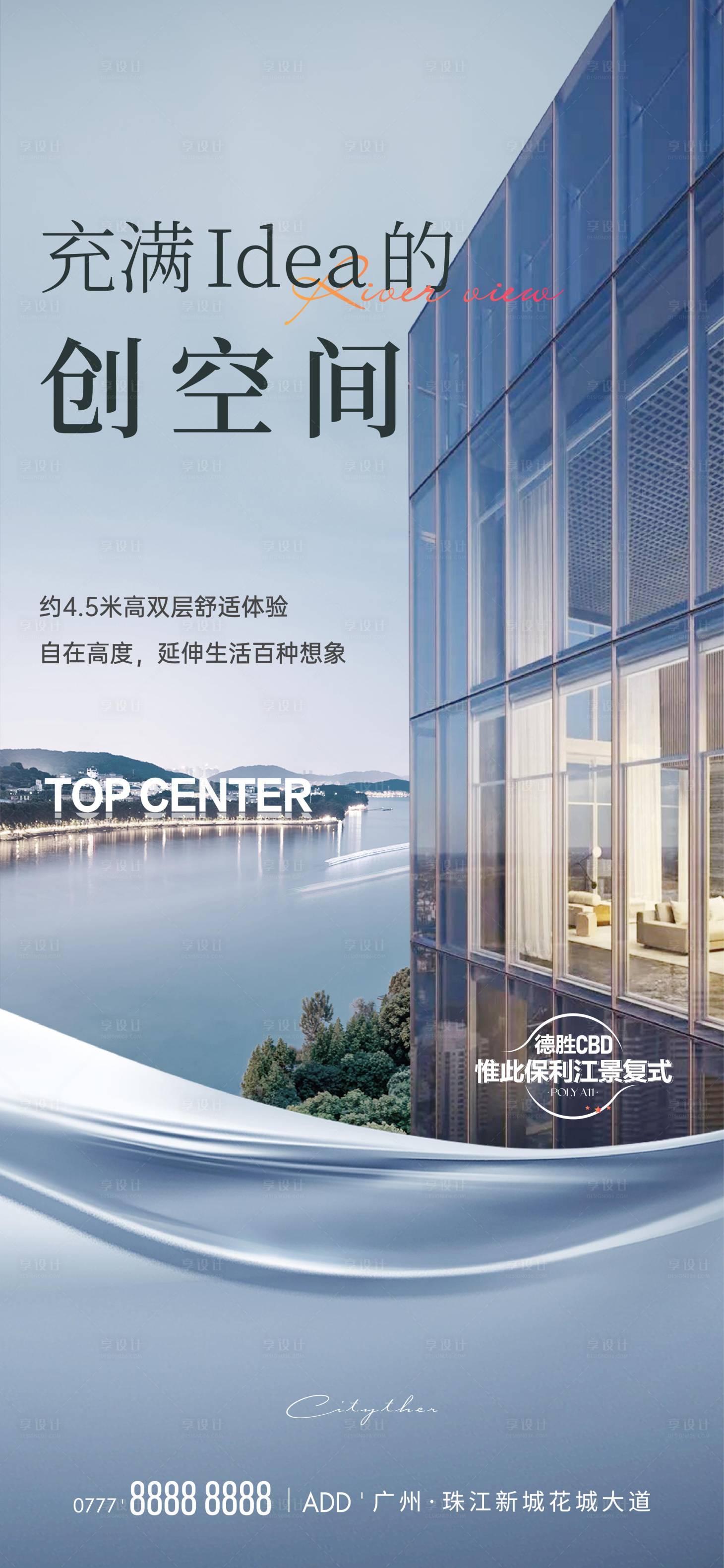 源文件下载【享设计】搜索编号：22700015675965469【写字楼价值刷屏】