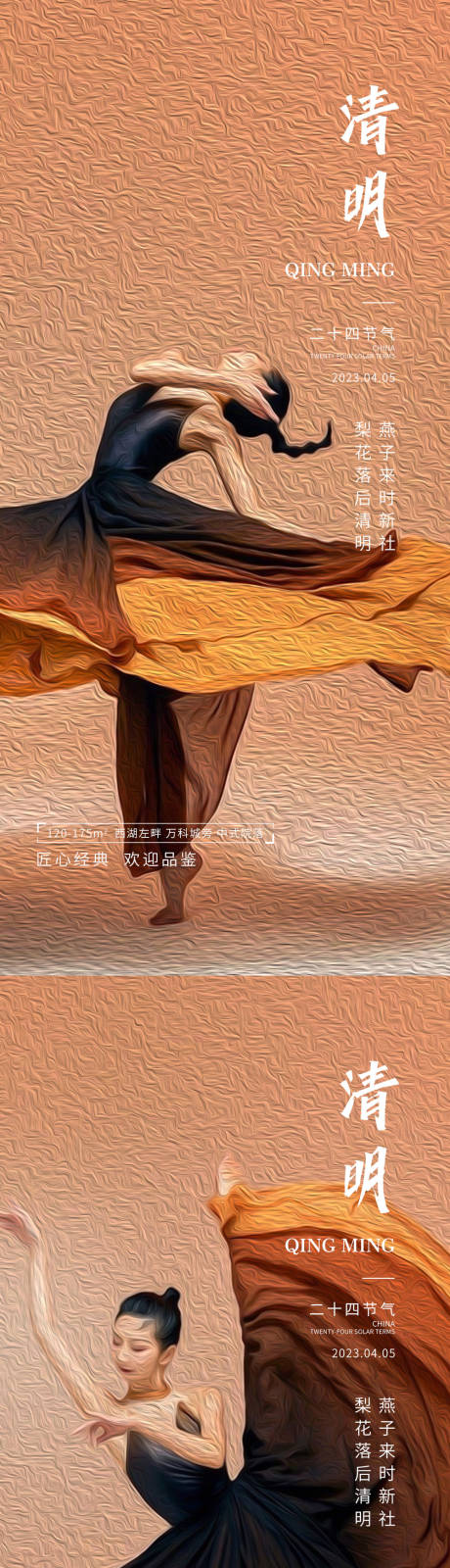 源文件下載【清明油畫系列海報】編號：20870015336511824