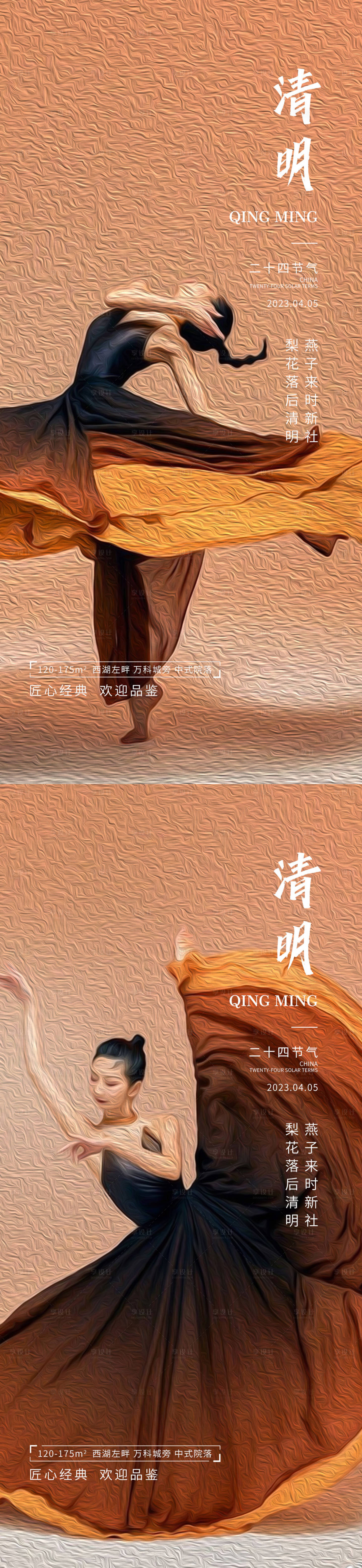 源文件下載【享設(shè)計】搜索編號：20870015336511824【清明油畫系列海報】