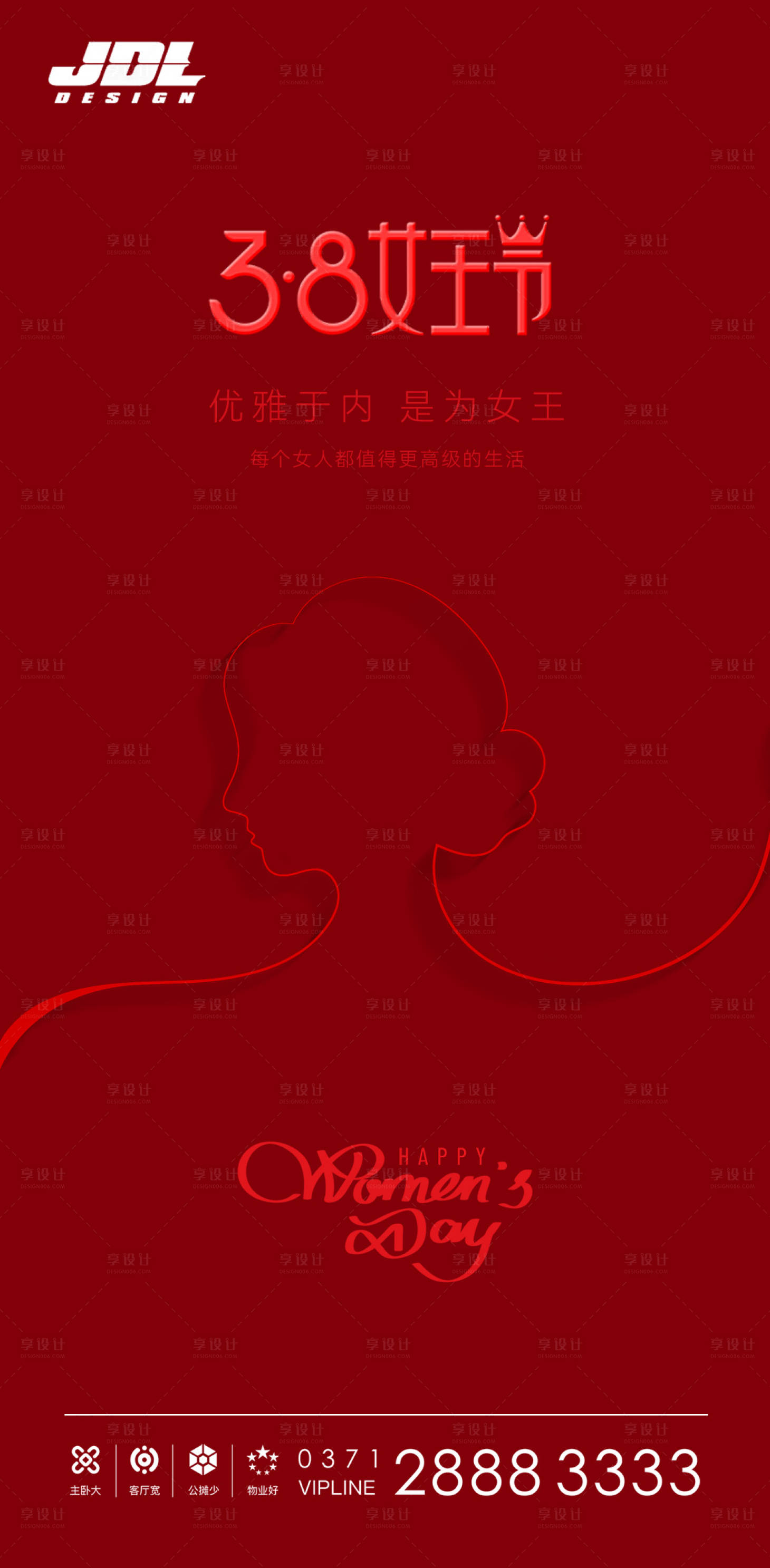 女神节简约海报-源文件【享设计】