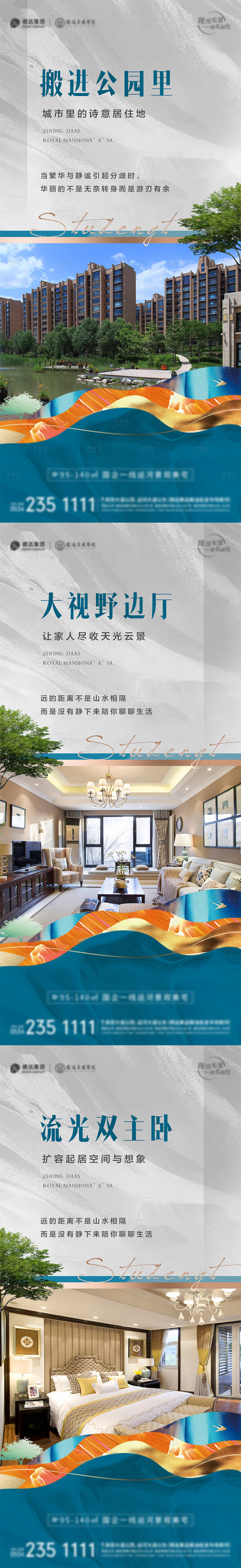 源文件下載【享設計】搜索編號：97760015096382592【地產戶型價值點系列單圖】
