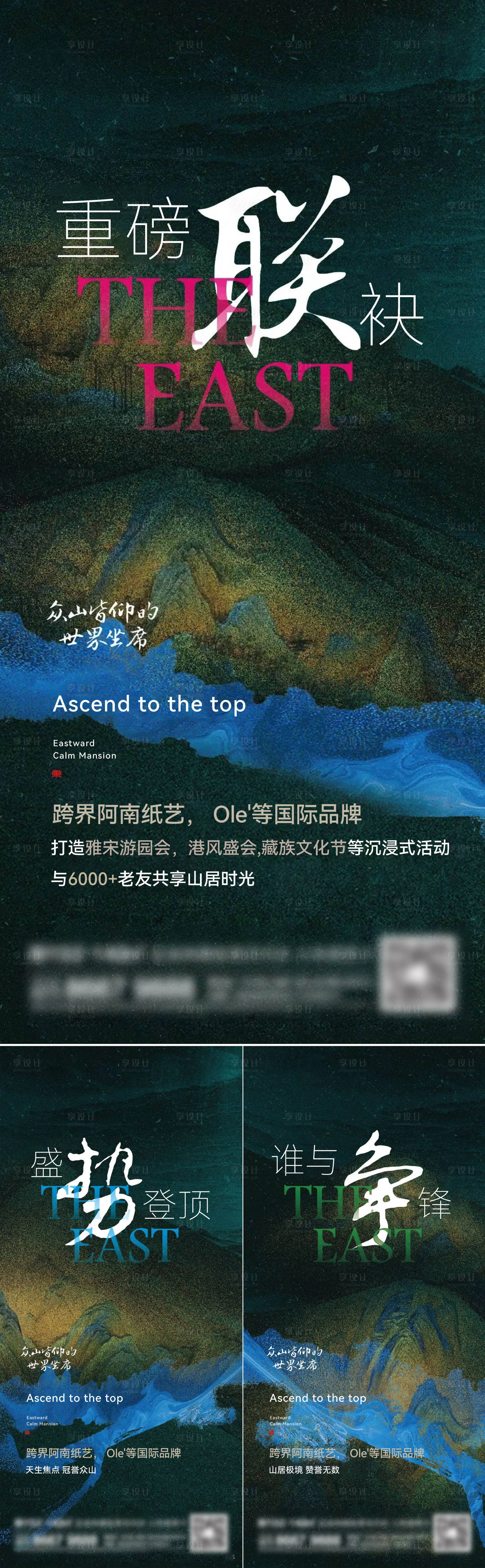 源文件下载【享设计】搜索编号：75980015612753968【地产新中式系列刷屏】