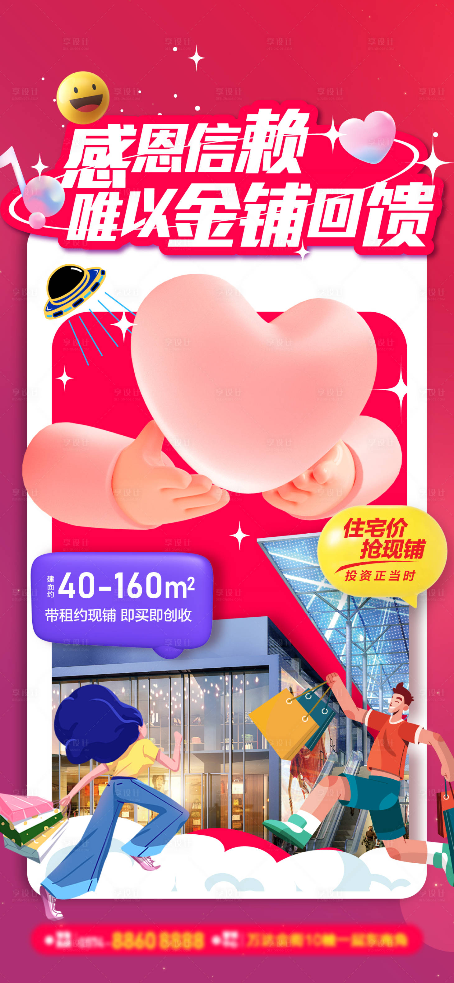 源文件下載【享設計】搜索編號：57680015639483709【感恩節促銷海報】