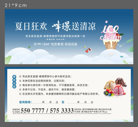 源文件下载【礼品券 】编号：60990015162812216