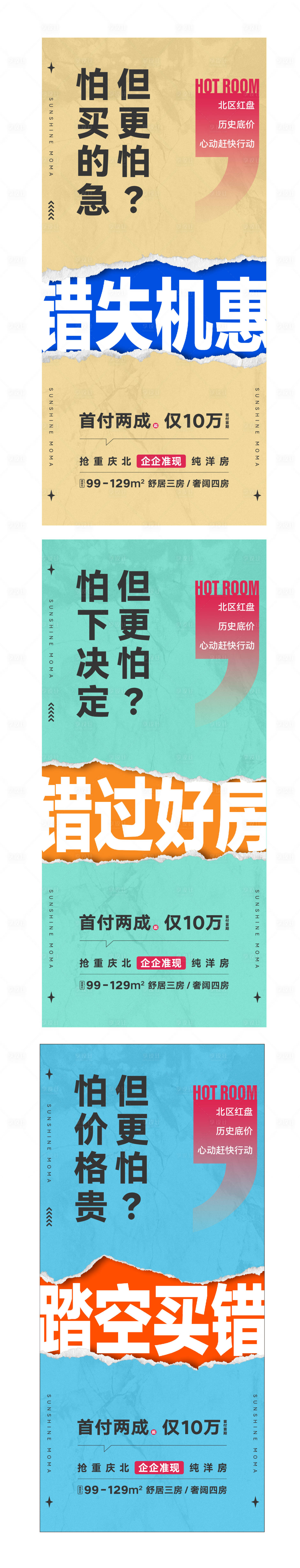 源文件下载【房地产项目折扣活动海报】编号：20230330230652990