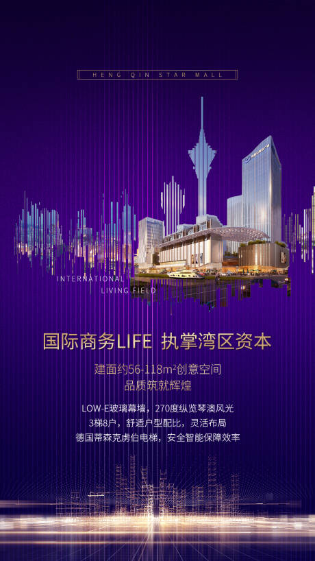 源文件下載【塔樓賣點海報】編號：45790015626746528