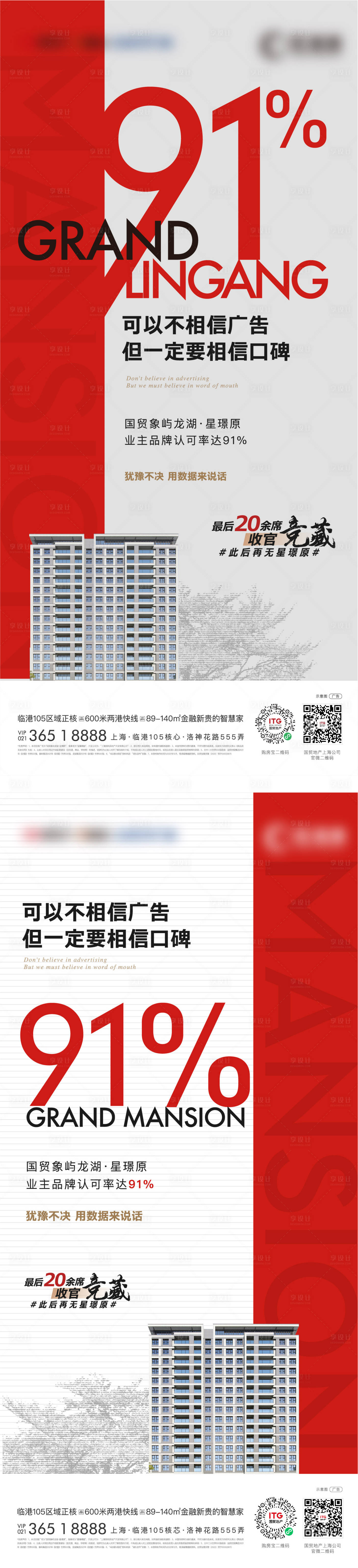 源文件下載【享設計】搜索編號：79750015540427894【熱銷數字海報】