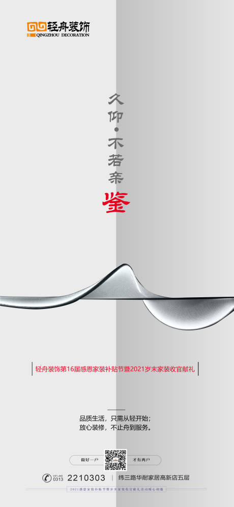 源文件下载【原创设计私享会海报】编号：34680015512759610