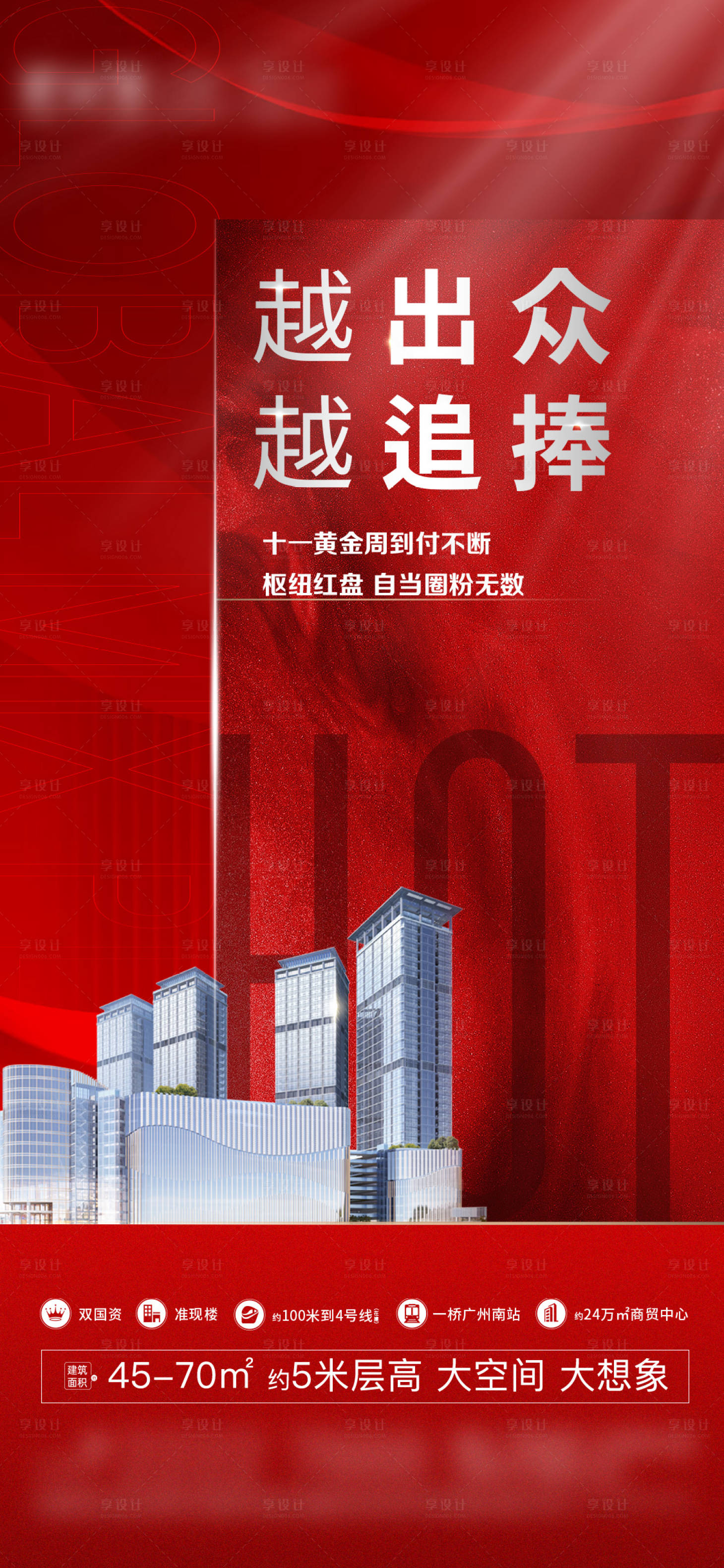 源文件下载【享设计】搜索编号：13730015399607366【热销 】