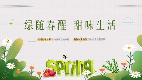 源文件下载【活动背景板】编号：35440015562781763