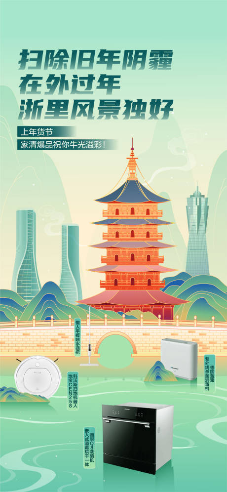 编号：20230329115908157【享设计】源文件下载-中国风年货节海报