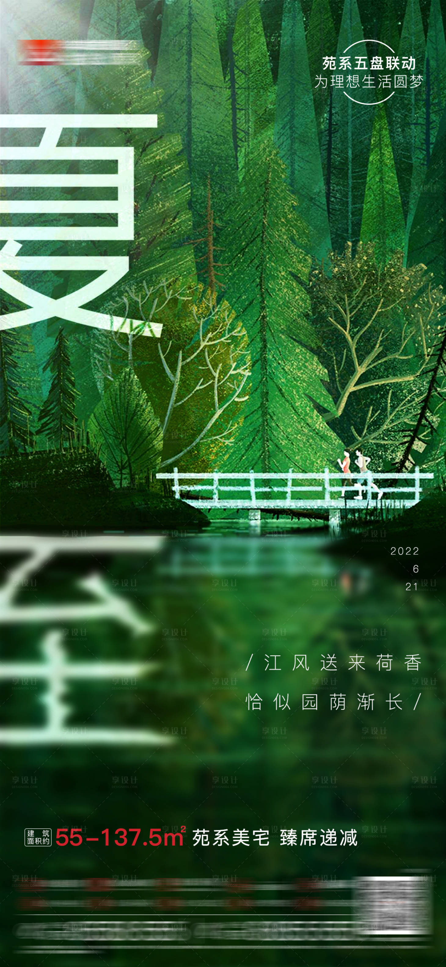 源文件下载【夏至】编号：91160015147406782