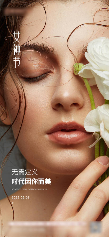 源文件下載【享設計】搜索編號：32260015184907729【38女神節海報】